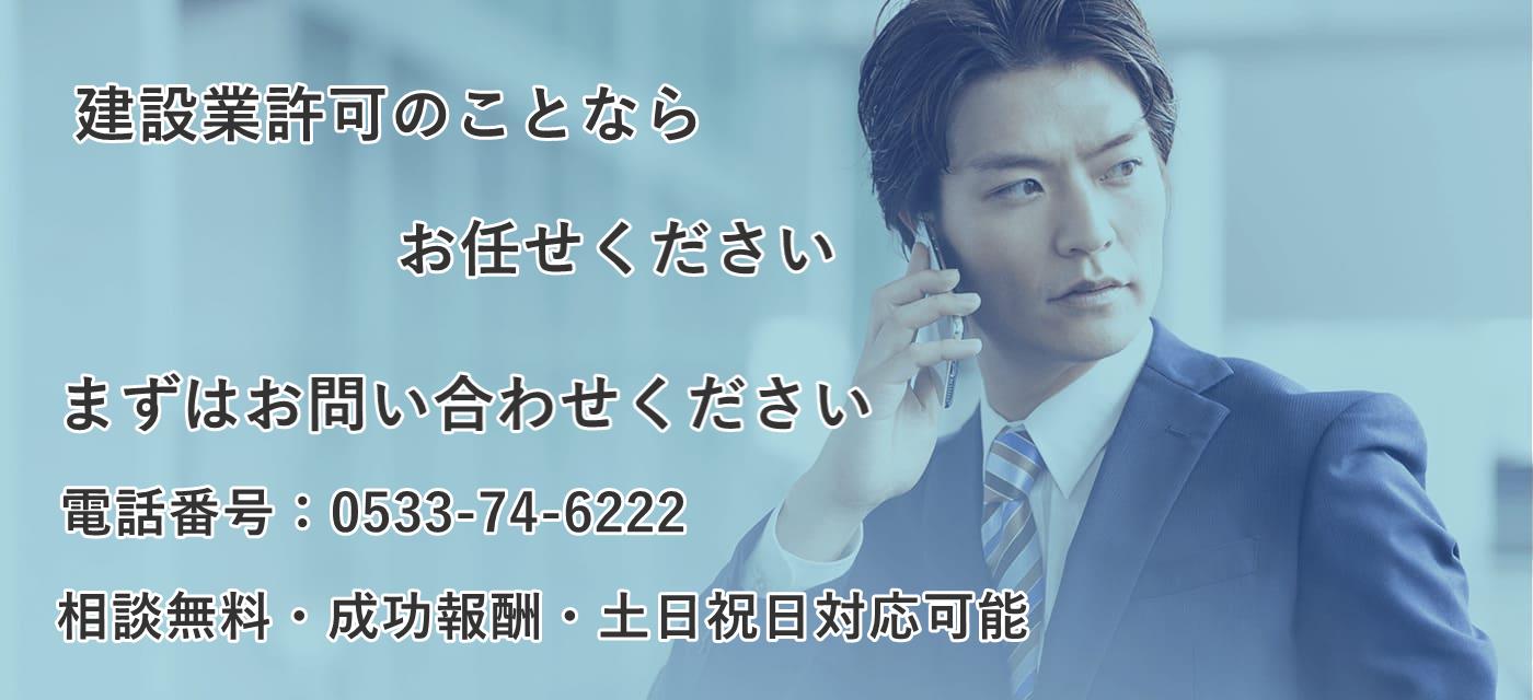 愛知県の建設業許可専門行政書士Web
